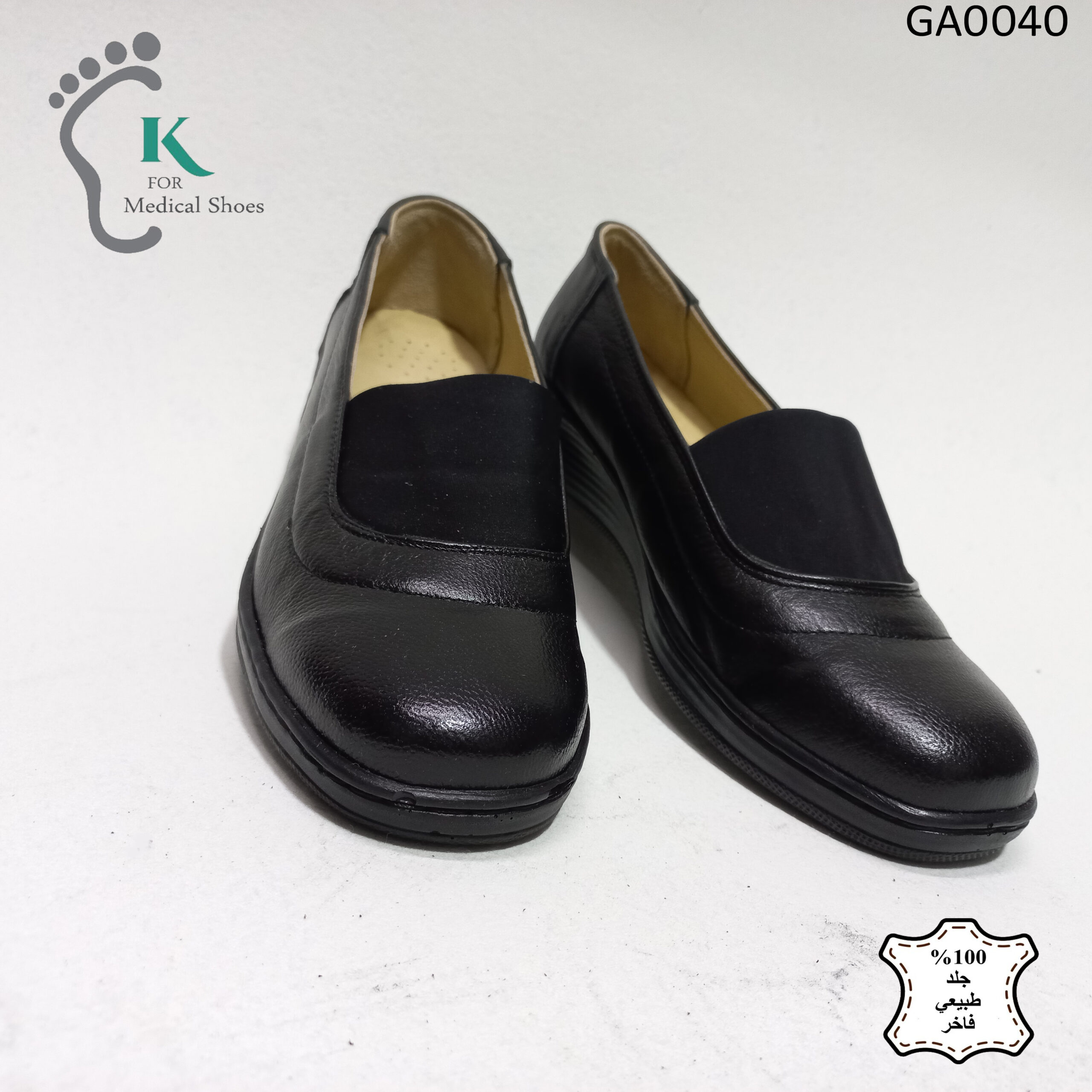 كندرة طبية نسائية